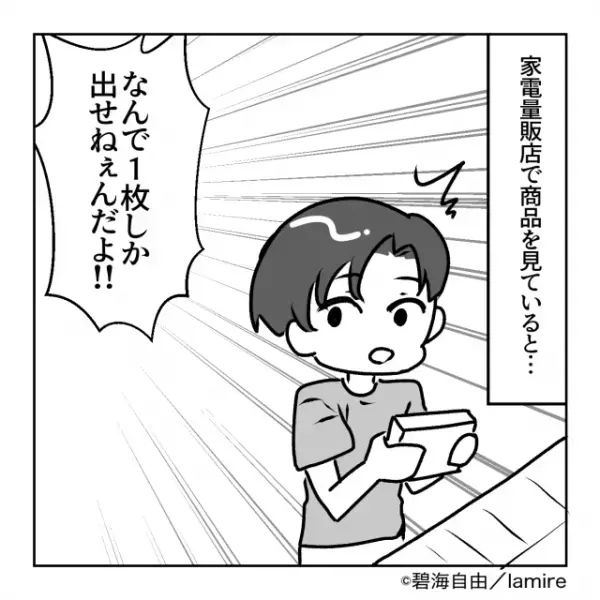 男「領収書2枚出して」店員「無理です…」⇒『身勝手過ぎる要求』で店員を困らせる”迷惑男”が怒鳴り続けた結果…