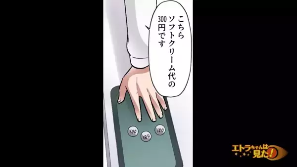 ソフトクリーム店に『酔っ払った客』が来店…味にキレて…クレーム！？→店長の”冷静な対応”で反撃…！！【漫画】