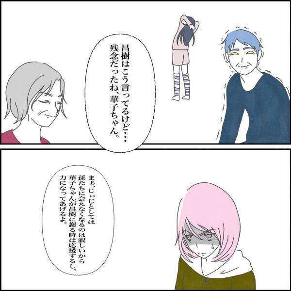 夫の”浮気”を義両親へ報告…義父『それは残念だったね（笑）』⇒説得のため夫に電話をすると…”証言”を翻した！？【漫画】