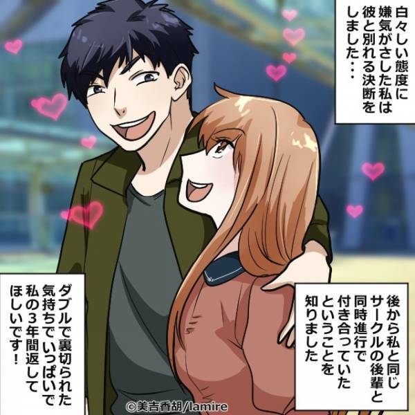 彼氏の車の助手席に”長い髪の毛”が…そこから判明した長年にわたる彼氏の”クズ行為”に唖然