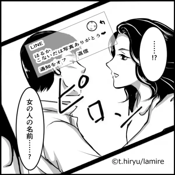 同棲中…彼氏のスマホに来た『一件の通知』で浮気発覚！？さらに…⇒浮気相手と彼氏の”交流方法”に唖然