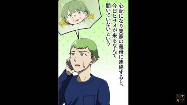 ママ友の夫「無事なんですか！？」子どもを”無理やり預け”消えたママ友…⇒家に連絡すると『予想外の展開』に！！【漫画】