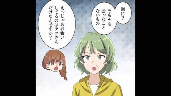 夫の死後…義両親が『息子には隠し子がいた』と暴露！？DNA鑑定することに…→”遺産”を巡って起きたトラブルに困惑…【漫画】