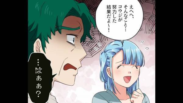 彼女「カレの努力の結果です♡」義父「はぁ？」彼女の指導のもと、健康的になった彼氏。⇒義両親との【挨拶の場】が修羅場に！？＜漫画＞