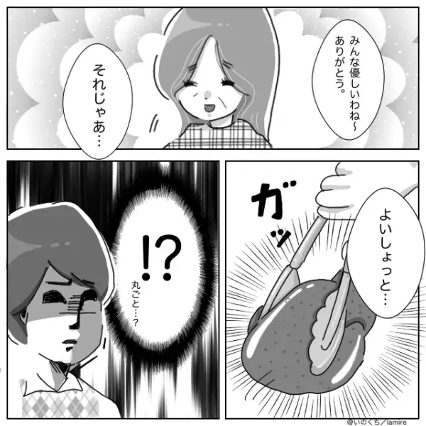 【ちょっと、お義母さん？】遅れる義弟のため『食事を取り分ける』義母…「え、丸ごと！？」→大皿に”残った料理”を見て複雑な気持ちに…！