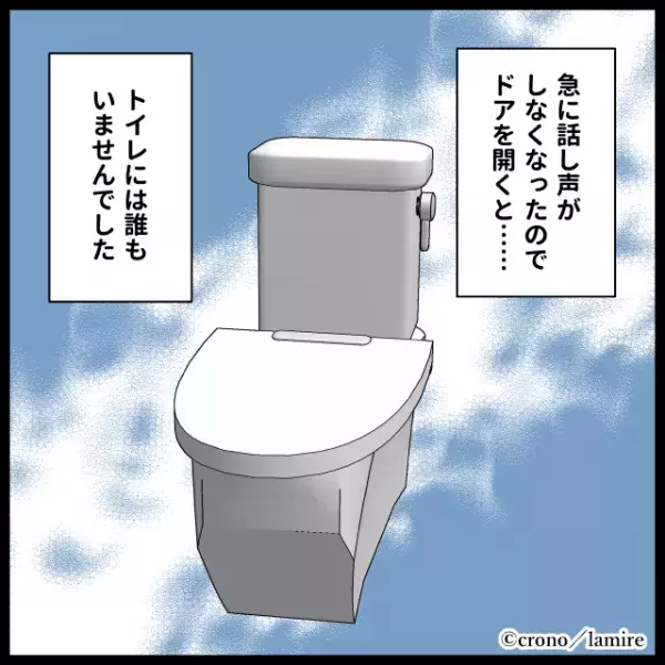 夜中、娘のトイレに起こされた私。突然『話し声』が聞こえなくなり扉を開くと…→”衝撃の光景”にゾッ…！
