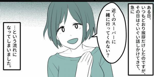 ママ友「一緒に買い物行かない？」私「なんで…？」→渋々付き合うと…店内で”ママ友の目的”を知り思わず唖然！！