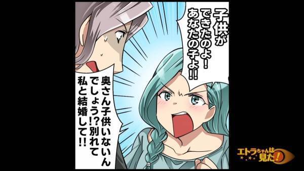 家の前で、夫と『見知らぬ女性』のケンカを目撃。⇒『ありえない会話』が聞こえ…離婚を決意！！【漫画】