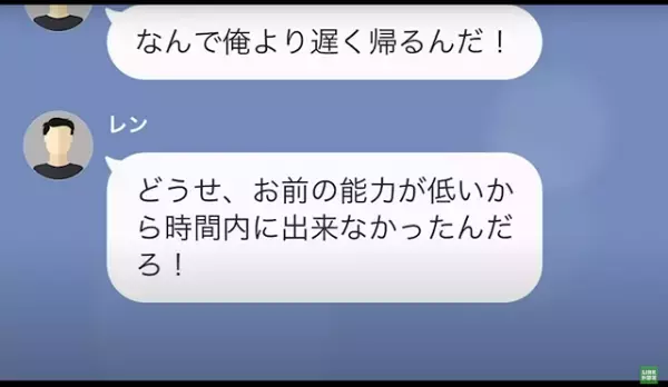 【共働きの悩み】家事を全く手伝わない夫「なんで俺より遅く帰るんだ！」→身勝手すぎる夫に『離婚』を申し込む！