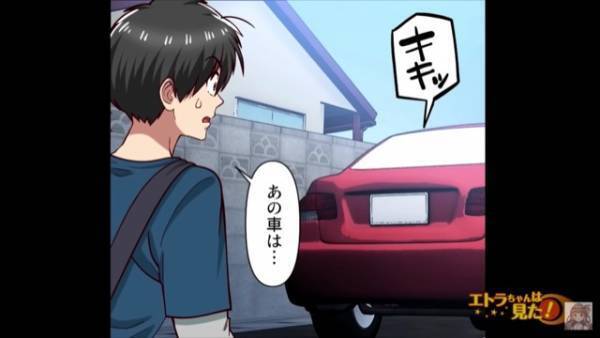 家の前で”無断駐車”を繰り返す女…！？最初は数分だったのに『迷惑行為』がエスカレート…【漫画】