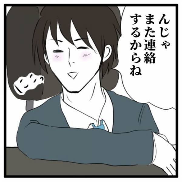 意中の男性からの『ナゾ依頼』に思わず承諾するも…「え、私が払うの？」⇒【思わぬ出費】をするはめに…＜漫画＞