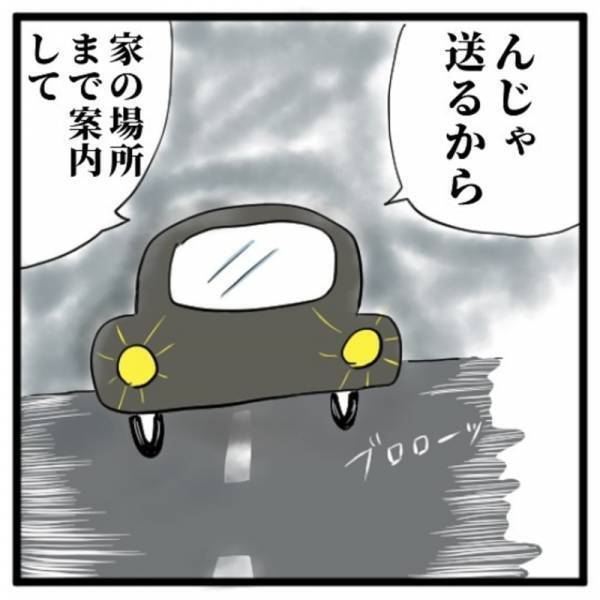 意中の男性からの『ナゾ依頼』に思わず承諾するも…「え、私が払うの？」⇒【思わぬ出費】をするはめに…＜漫画＞