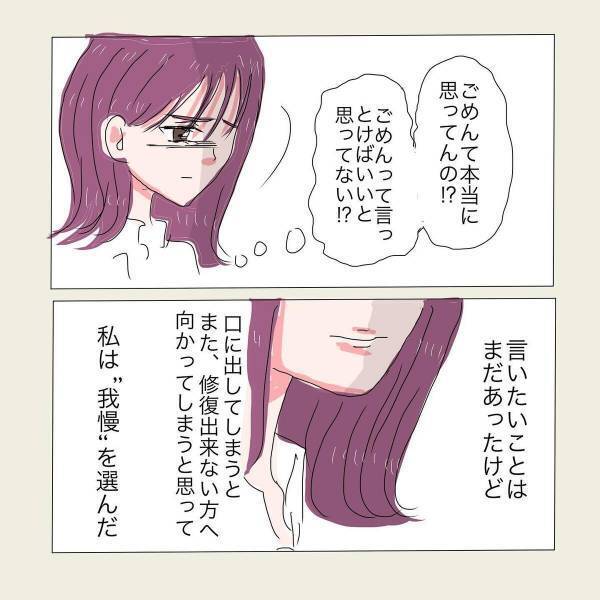 彼氏「お姉さんにあげよう」彼女「意味わかんない。」誕生日に彼から貰ったネックレス。⇒なぜか『姉に譲ろう』と言い出し困惑…【漫画】