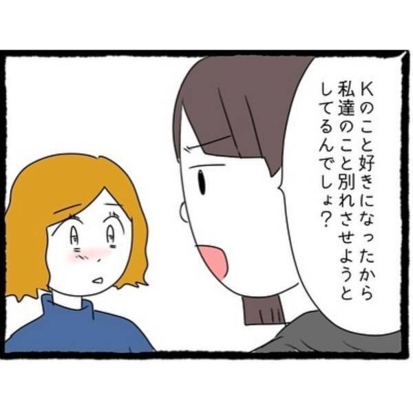 友だちの彼氏「デート行こうよ」私「は！？」⇒友人に密告すると…『まさかの展開』に【漫画】