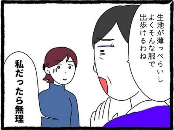 義母「よくそんな服で歩けるわね」2人の時だけイヤミを言う義母…夫に相談した結果→マザコン夫の返した【一言】で離婚を決意