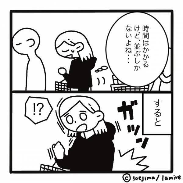 レジ待ち中…『ガッ！』後ろから”何か”をぶつけられた！？振り返ると…→『非常識すぎる』客の行動に唖然