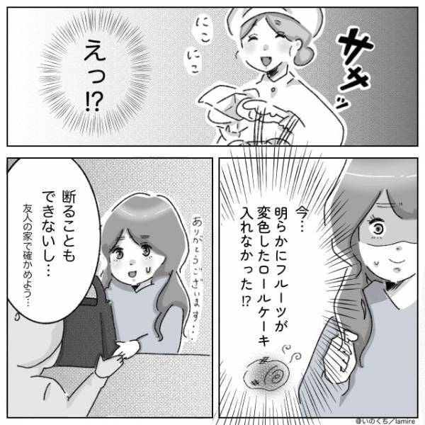 友人宅のお土産に『ロールケーキ』を購入！店員「かしこまりました」私「！？」→直後、店員の”行動”にモヤモヤ