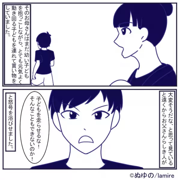 スーパーで走る子ども…父親「子どもを走らせるな！」と母に説教！？→何もしない父親を思わず成敗！
