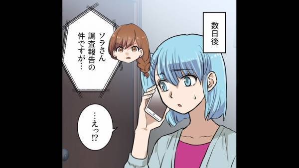 夫の死後…義父「実は浮気相手がいたんだ」嫁「え…」義父に”まさかの真実”を告げられた嫁…しかし⇒判明した【義父の魂胆】に恐怖…＜漫画＞