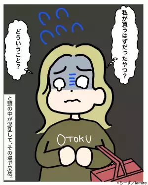 客「私が買うはずだったやつ！」私「は！？」カゴに入れたしゃぶしゃぶ用の『お肉』を強奪された！？→店員さんの【ナイスな気遣い】に救われる…