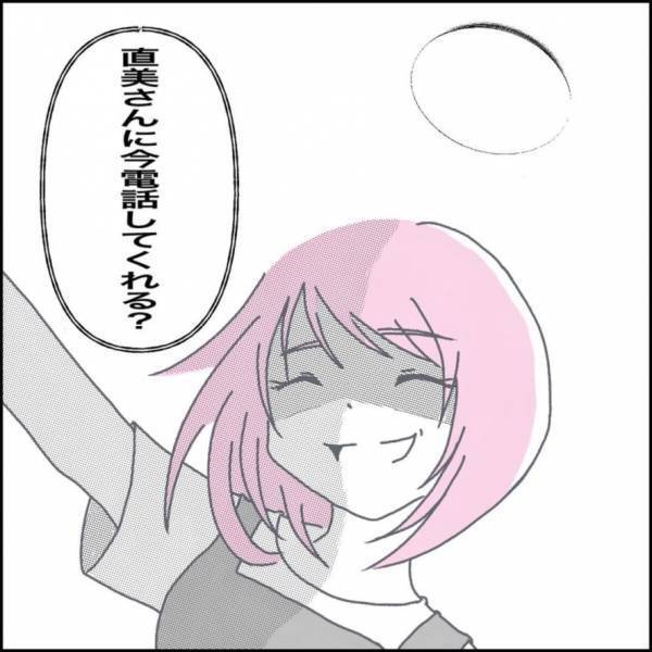 夫「飲み会の流れで…」嫁「今ここで電話して」浮気相手に電話を掛けさせると…⇒浮気相手の”一言”で修羅場確定！！