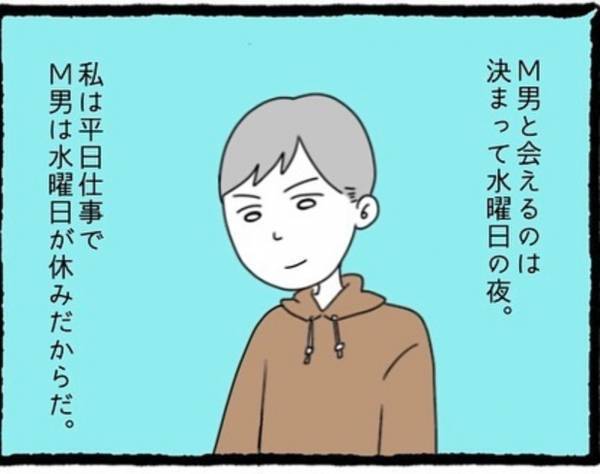彼氏と会えるのは【水曜日の夜】だけ？→”不審な行動”を繰り返す彼氏にモヤモヤが募る…