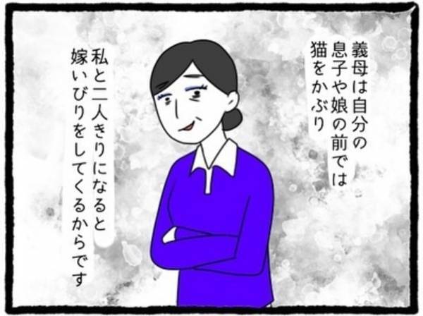 息子の前では猫を被る義母…義母「その服安っぽいわね」陰でこそこそ嫁イビリ！？→義母の『卑怯なやり方』にイライラ！！