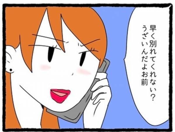 ある日届いた一件の写真…『知らない女性』と密着する彼氏の姿が！？連絡すると…⇒電話に出た”まさかの人物”に唖然…＜漫画＞