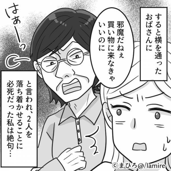子連れで買い物中「邪魔だねぇ」「！？」聞き捨てならないセリフが…→そばにいた”意外な救世主”の発言で成敗！