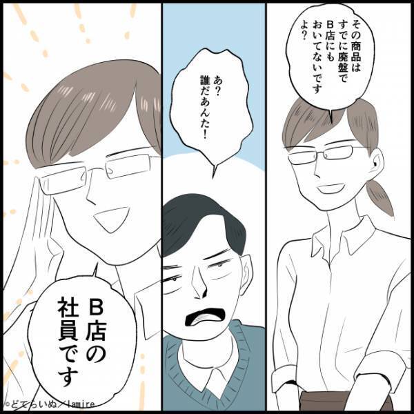 ホームセンターに来た客…”目当ての工具”が無く逆ギレ！？「他店には売ってたぞ！」→『まさかの人物』の冷静な対応でスカッと成敗！