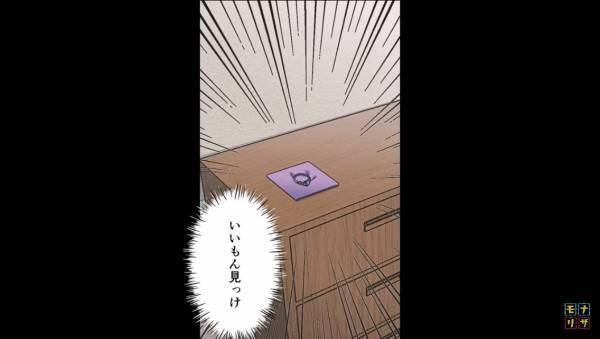 夫「金を作らなきゃ…」義母のために『家電』を売却！？⇒その後…娘「大切な指輪がない！」指輪の”まさかの行方”に言葉が出ない【漫画】