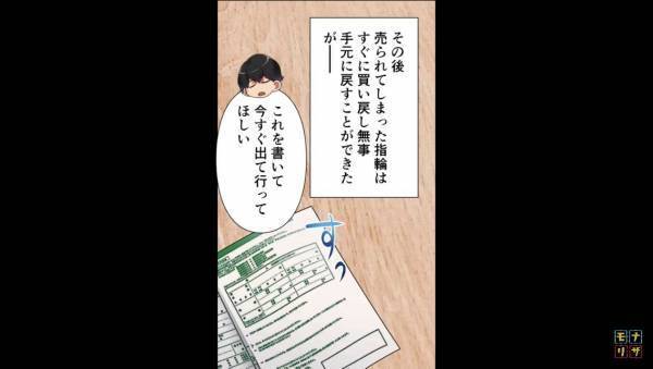 夫「これ書いてすぐ出てって」離婚届を突きつけた夫…！？この行動が夫を苦しめることに！！＜漫画＞