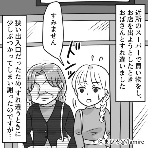 スーパーの扉でぶつかったおばちゃん…「あなたのせいで…！」「！？」まさかのいちゃもん！？⇒しかし”意外な救世主”のおかげで救われた…