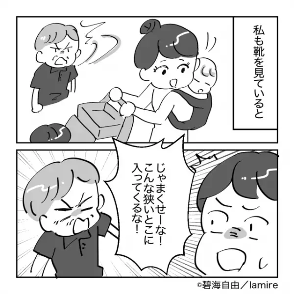 ＜買い物トラブル＞子連れで買い物中…すれ違ったおじさんにかけられた『まさかの言葉』に涙…