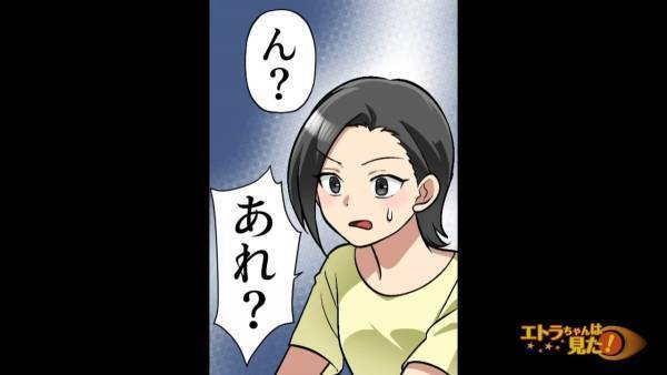 わが家の駐車場で『とんでもないもの』を発見！？⇒犯人を知り、頭を抱えることに…【漫画】