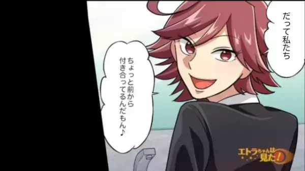 【トイレで衝撃告白】同期が部長と”怪しい”雰囲気…？同期「だって…」⇒『ありえない告白』に絶句…＜漫画＞