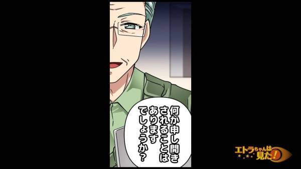 元警察本部長「なにか弁解はありますか？」夫と離婚後…”遺産”を求め追いかけてくる元義両親に…『まさかの人物』が反撃！！＜漫画＞