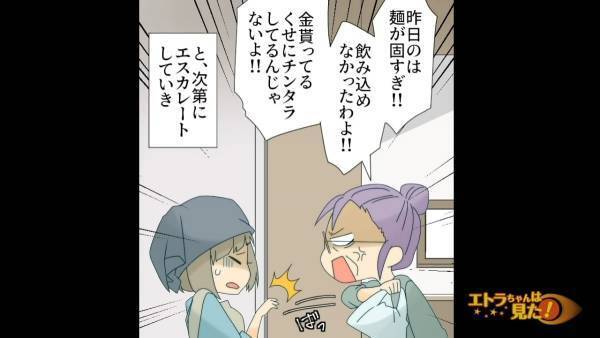 店員の腕をつかみ『1時間のお説教』！？⇒女性客「麺が固すぎ！！」迷惑すぎる女性客の末路＜漫画＞