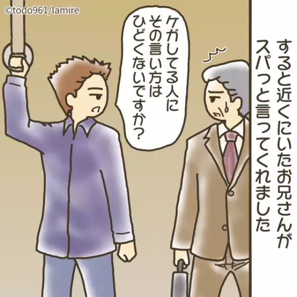電車内で…男性に「松葉杖が邪魔なんだよ」と文句を言われた…！？⇒そんな男性を瞬時に成敗した”お兄さんの一言”に気分爽快！！