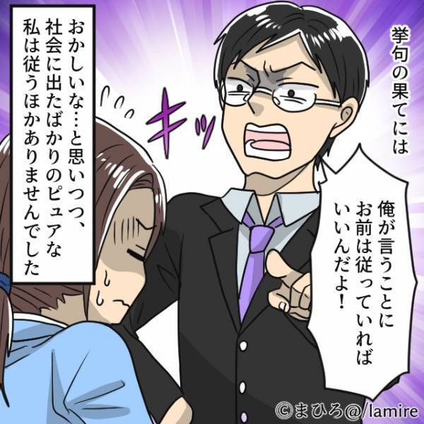 上司「お前はただ従ってろ！」横柄な態度を取る上司。⇒“予想外の事態”で上司がクビに！！