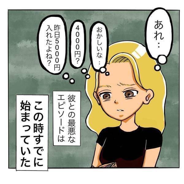 ”お弁当”を作るため買い出しへ。「あれ…昨日5000円入れたよね？」→レジで抱いた違和感…【漫画】