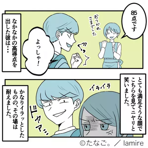 【性悪男と対決】試験中…ペアの相手が明らかな『邪魔』をしてきた！？⇒しかし”想定外の結果”で形勢逆転！