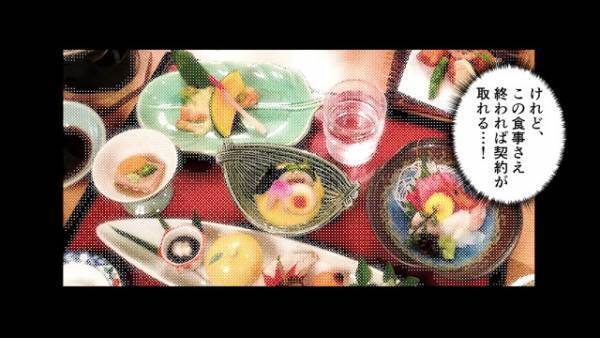 社長「マナー違反だ！！」出世をかけた会食で商談相手から『怒鳴られた』結果＜漫画＞