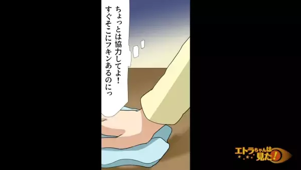 夫「お前は大人しく笑顔でいろよ！」→嫁に”残酷な命令”を下した夫。後に放った”トドメの一言”で怒りがこみ上げる！！＜漫画＞