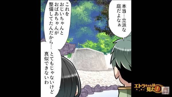 祖父母から”相続した実家”を『リフォーム』することに！→その後、隣人に挨拶に行くと…猛反対！？→”反対した理由”を知り唖然【漫画】