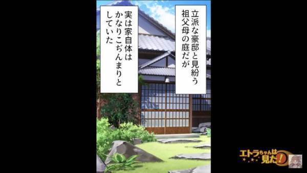 ”相続した実家”の『リフォーム』が決定！→しかし隣人から『まさかの抵抗』を受けることに…＜漫画＞