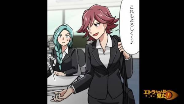 同僚「これもよろしく♪」仕事を押し付けてくるようになった同僚。部長に相談すると…→部長からの『衝撃の返答』に唖然【漫画】