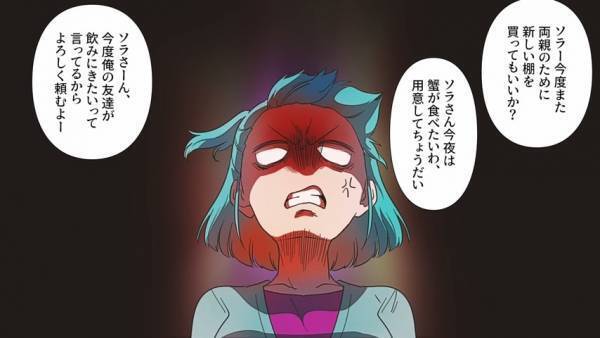 念願のマイホーム生活開始！のはずが…夫「離婚してくれ」嫁「待ってました♪」速攻で離婚成立！？→理由は”夫の行動”にあった＜漫画＞