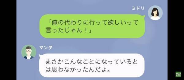 義母に呼び出され義実家へ…義母「旅行でいないわよ（笑）」嫁「は！？」→振り回された嫁はモヤモヤ…