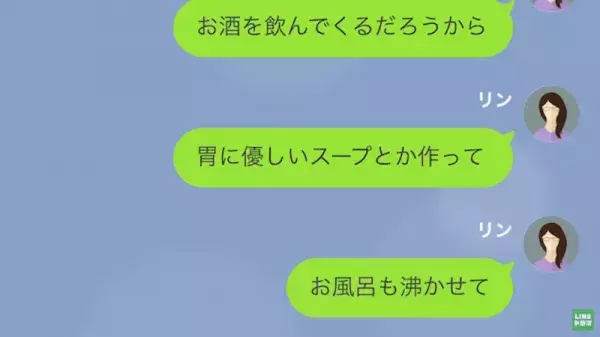 『取引先の接待がある』と言い、帰ってこない夫。後日…→”衝撃すぎる事実”が判明し…震えが止まらない…！！